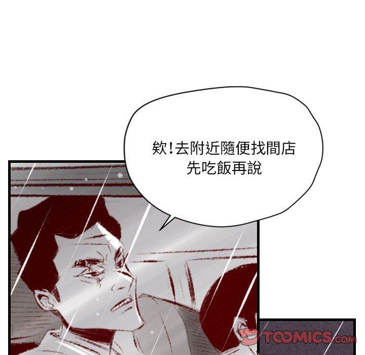 墮落城市 第 34 話 第82页