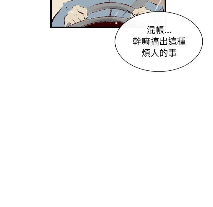 墮落城市 第 35 話 第23页