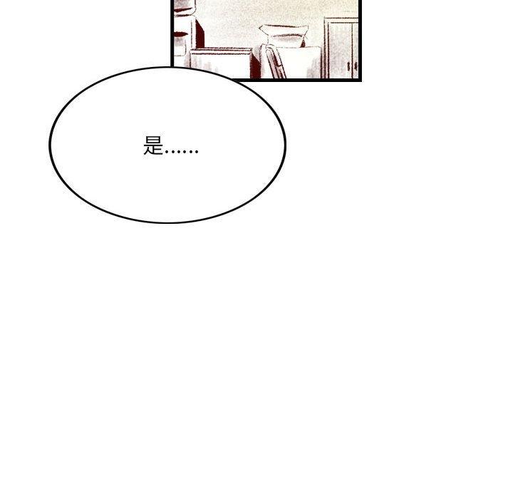 墮落城市 第 35 話 第73页