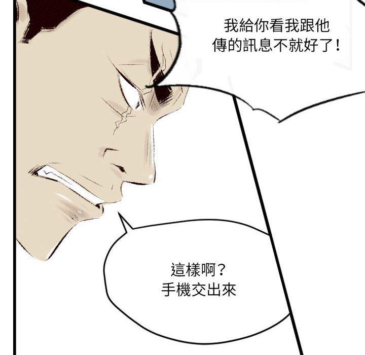 墮落城市 第 40 話 第12页