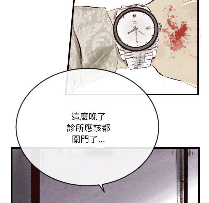 墮落城市 第 41 話 第36页