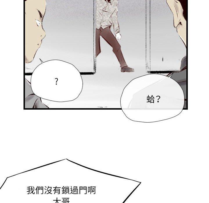 墮落城市 第 41 話 第50页