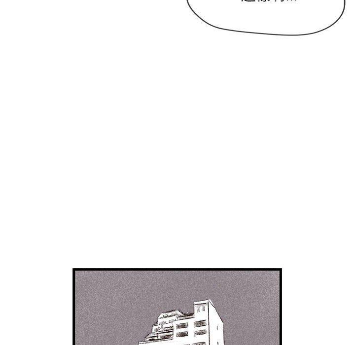墮落城市 第 41 話 第54页