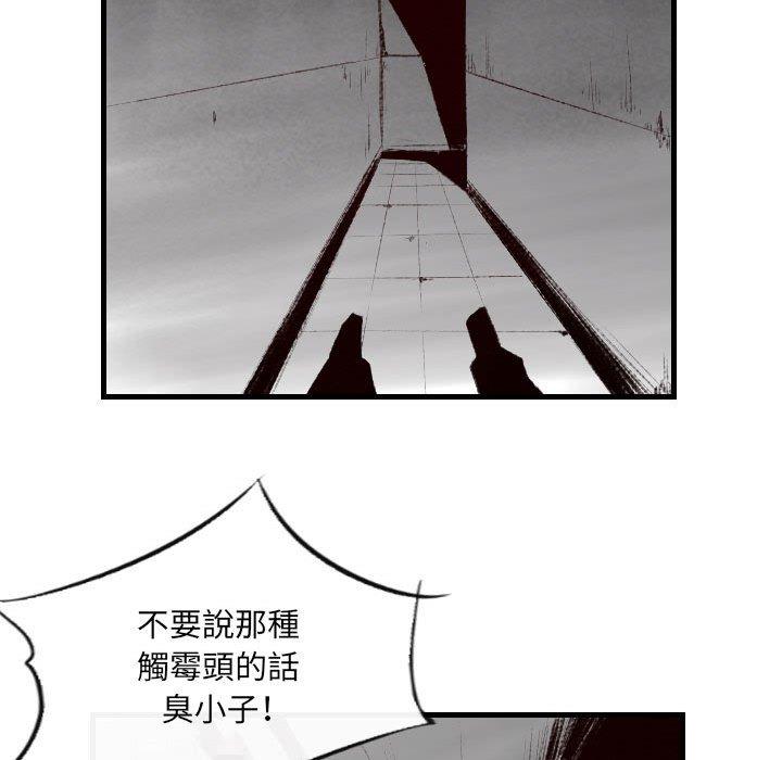 墮落城市 第 41 話 第65页