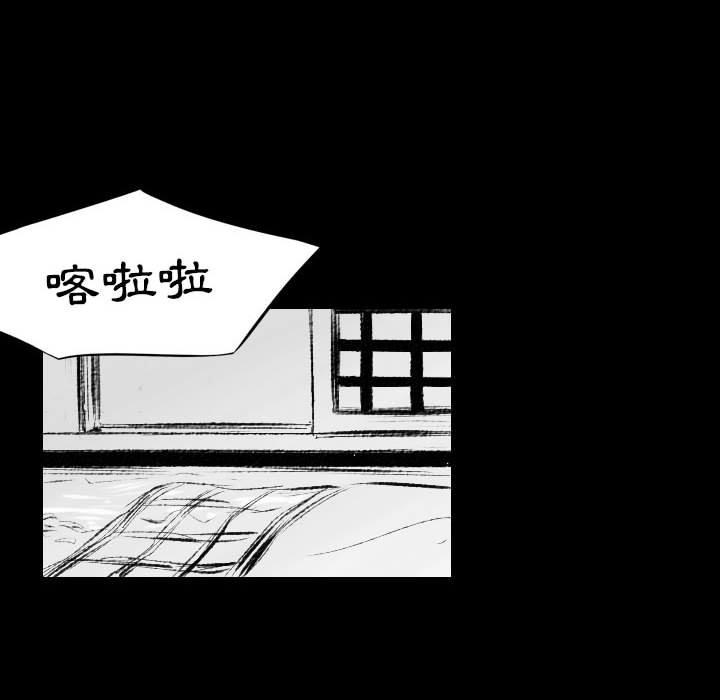 墮落城市 第 42 話 第29页