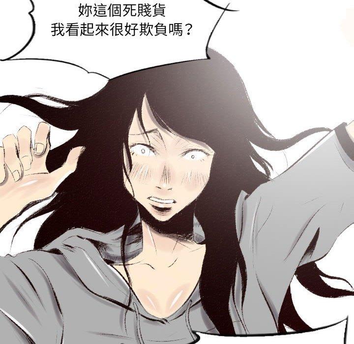 墮落城市 第 43 話 第32页