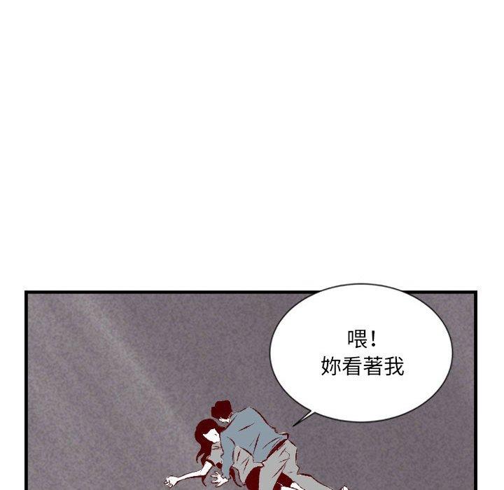 墮落城市 第 43 話 第35页