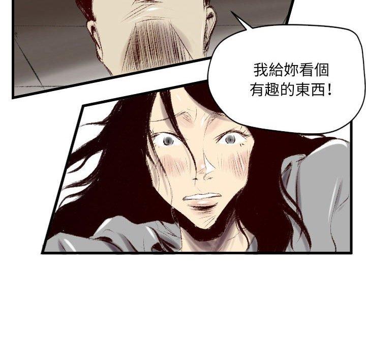 墮落城市 第 43 話 第37页
