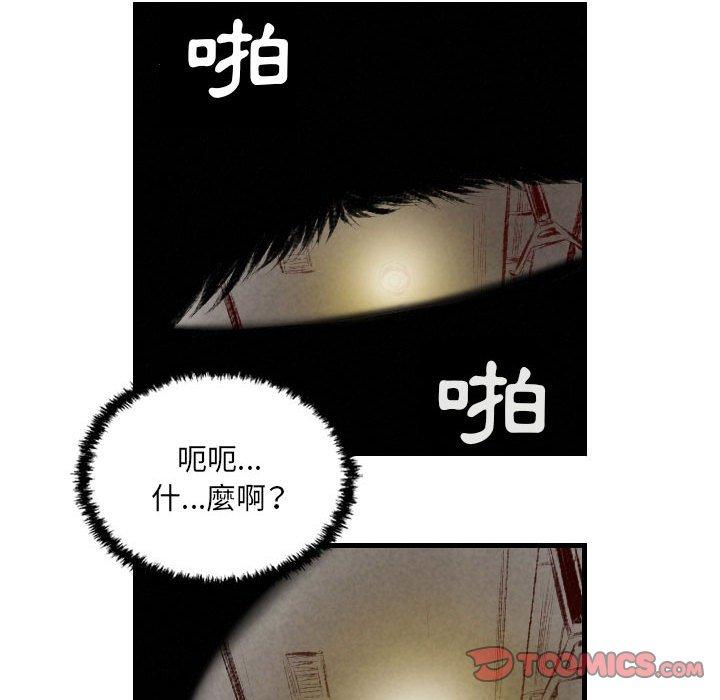 墮落城市 第 43 話 第45页