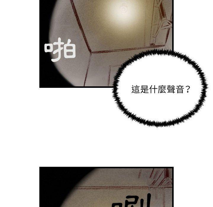 墮落城市 第 43 話 第46页