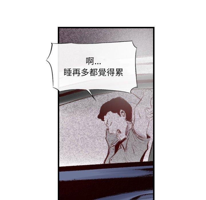 墮落城市 第 44 話 第78页