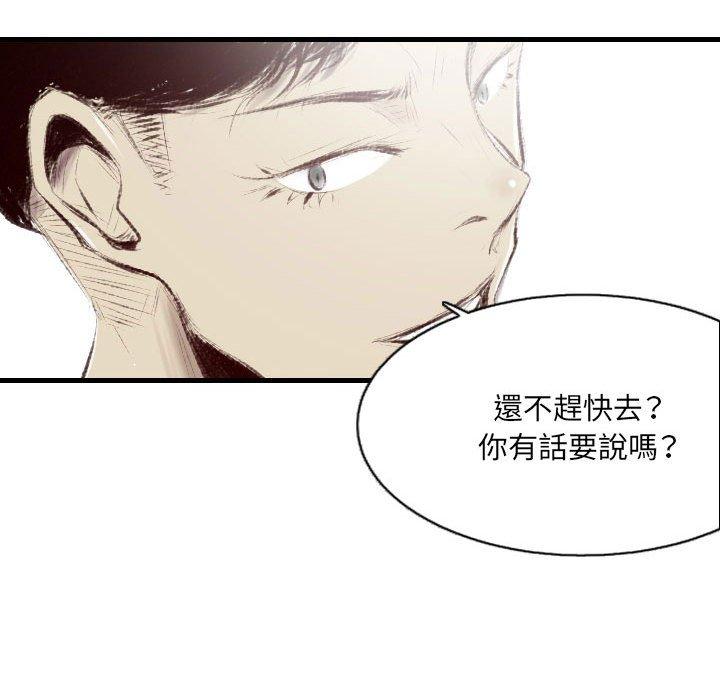 墮落城市 第 44 話 第22页