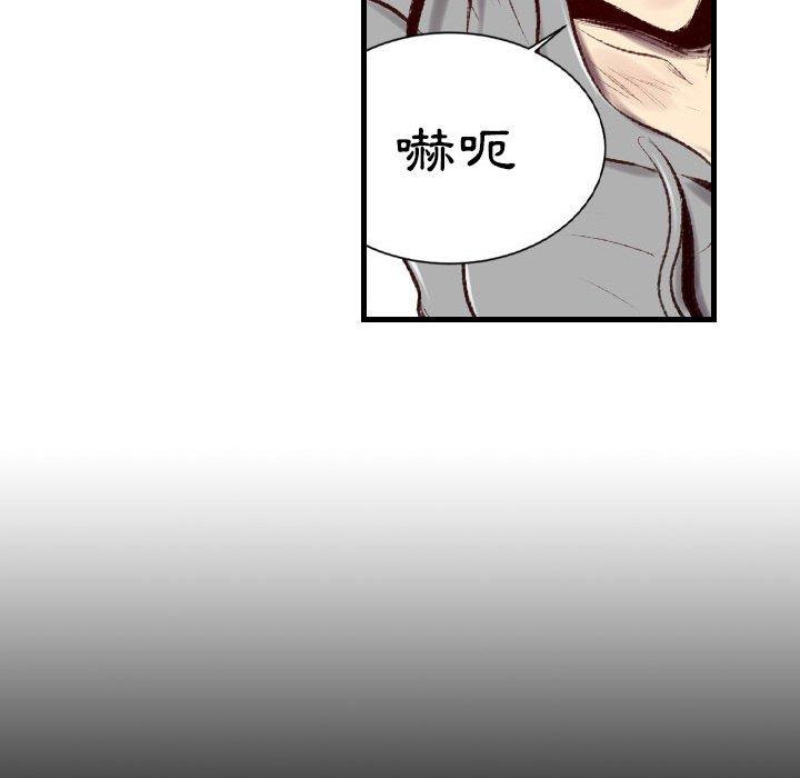 墮落城市 第 44 話 第47页