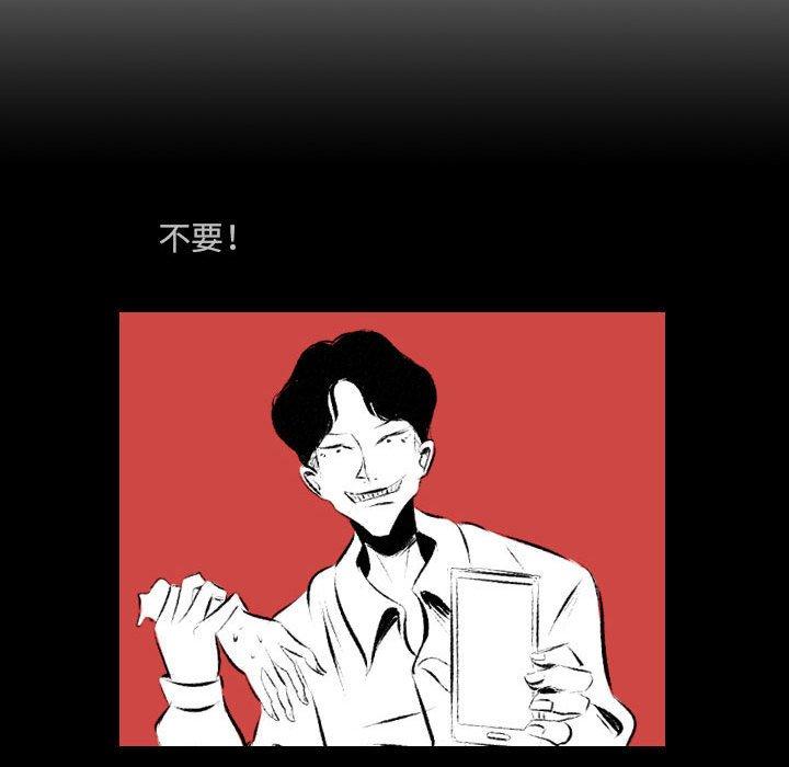 墮落城市 第 44 話 第48页