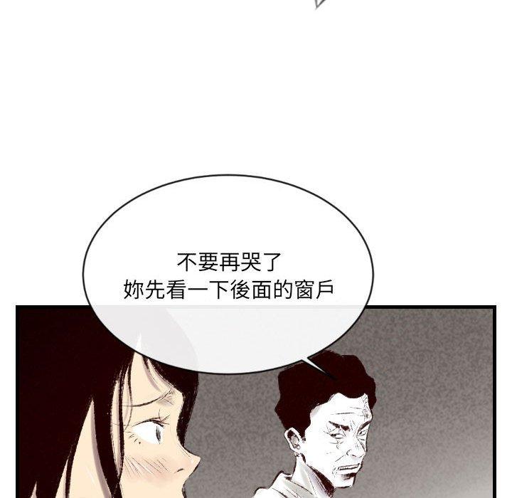 墮落城市 第 44 話 第54页