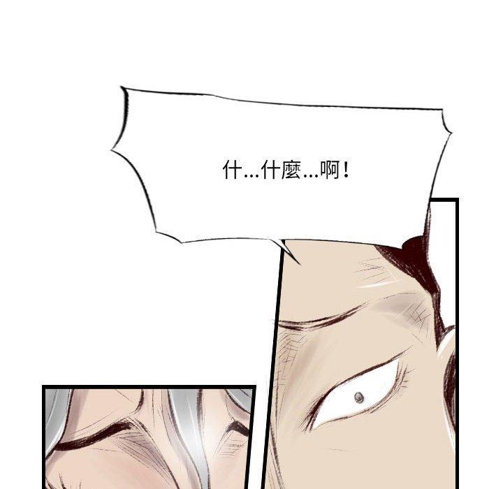 墮落城市 第 44 話 第88页