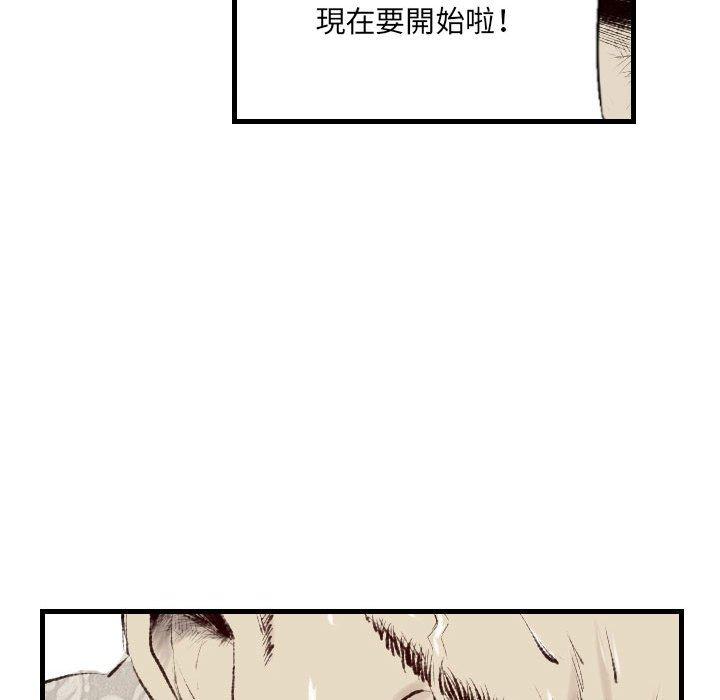 墮落城市 第 45 話 第17页