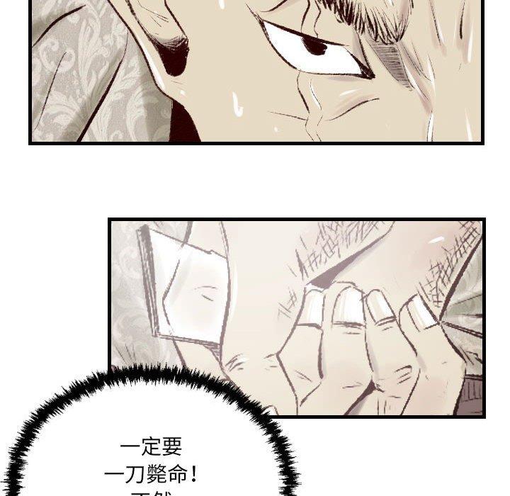 墮落城市 第 45 話 第18页