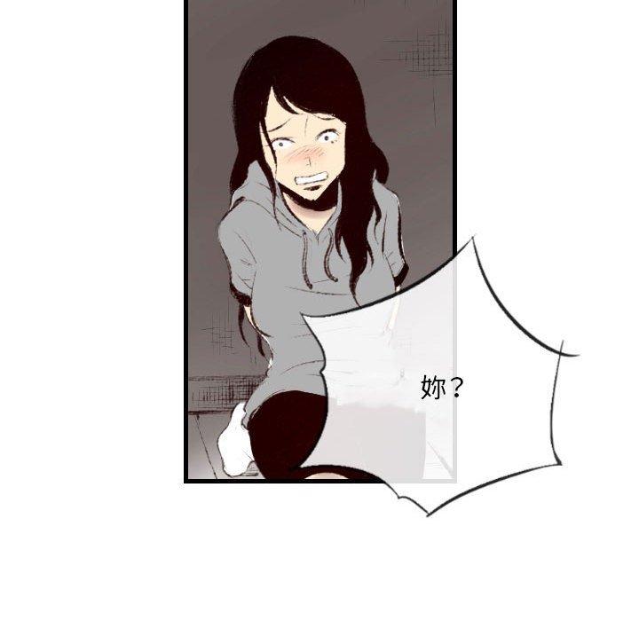 墮落城市 第 45 話 第22页