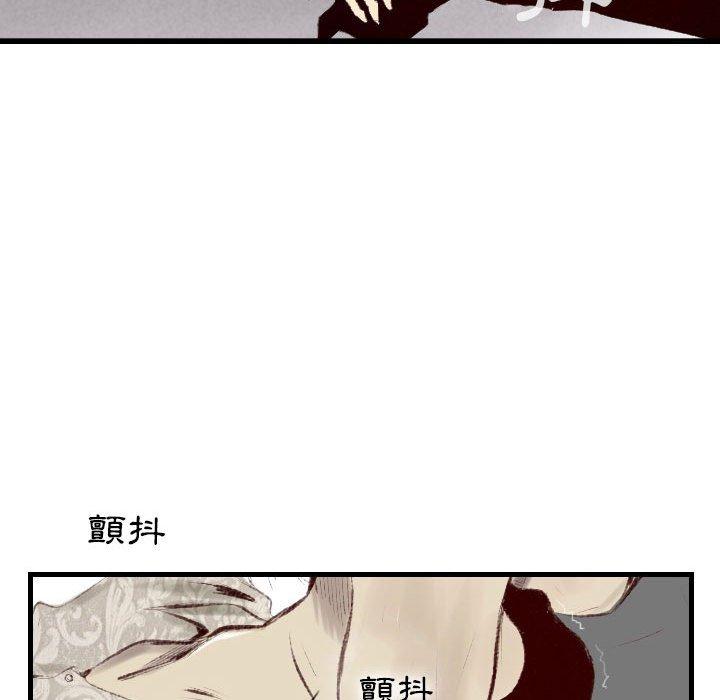 墮落城市 第 45 話 第59页