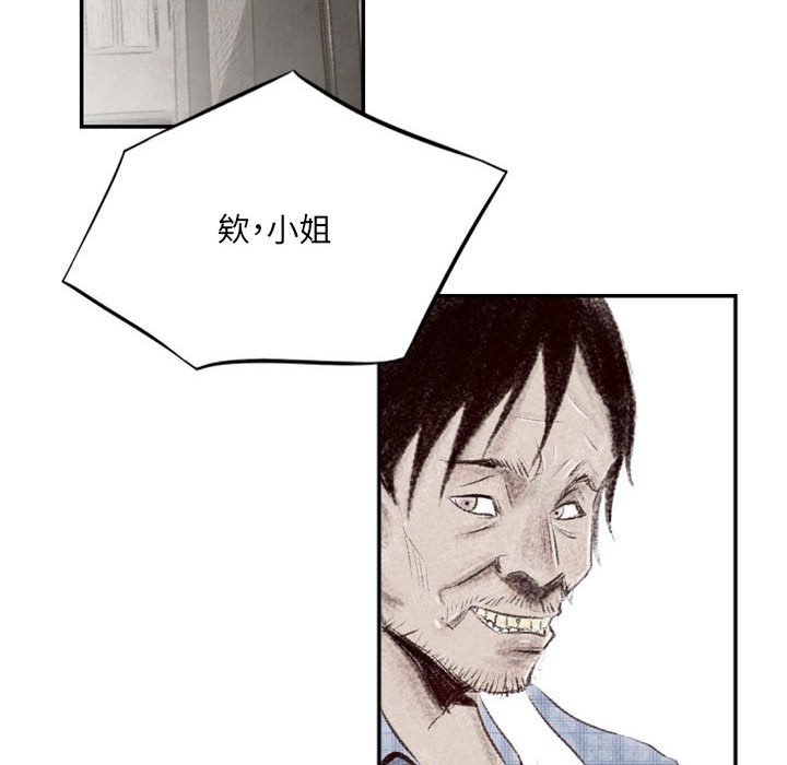 墮落城市 第4章 第33页