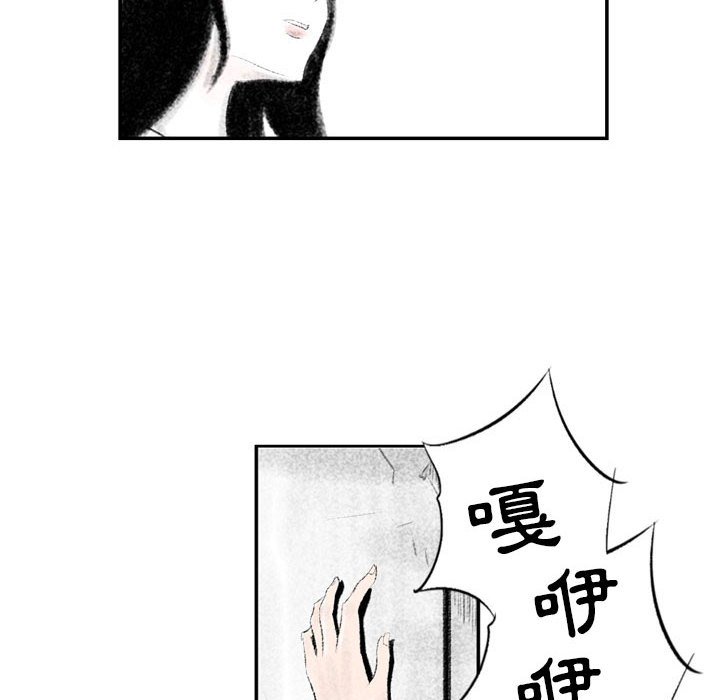 墮落城市 第4章 第13页