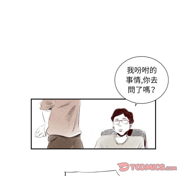 墮落城市 第4章 第55页
