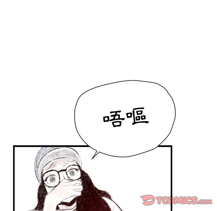 墮落城市 第4章 第26页