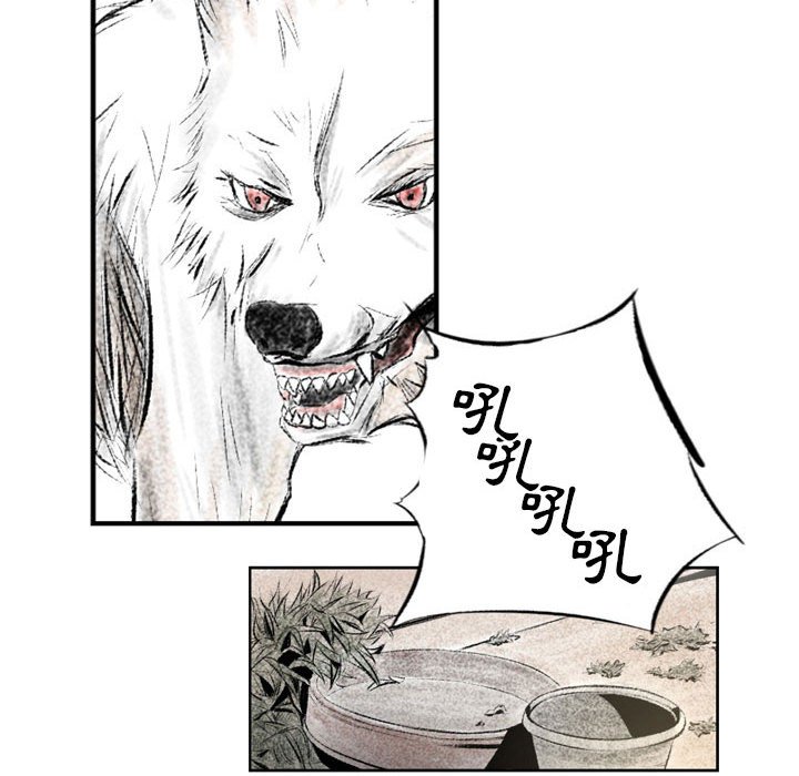 墮落城市 第4章 第19页