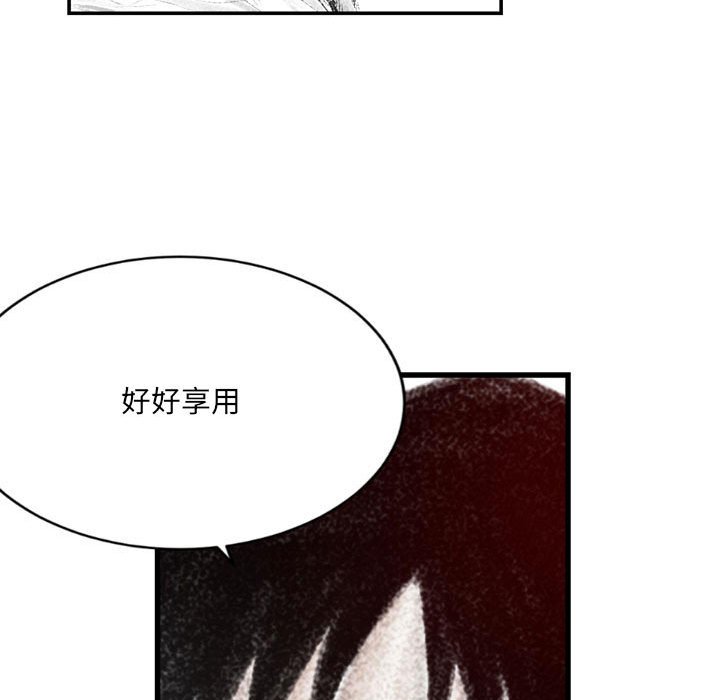 墮落城市 第4章 第12页