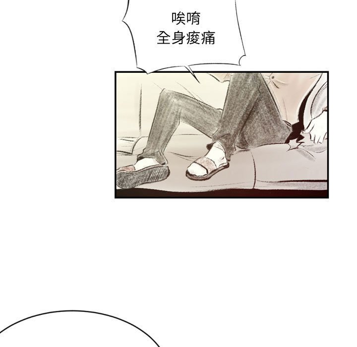 墮落城市 第4章 第56页