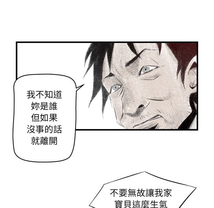 墮落城市 第4章 第30页