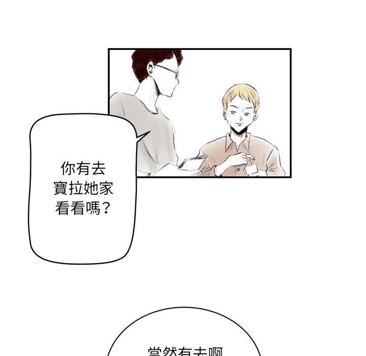 墮落城市 第4章 第34页