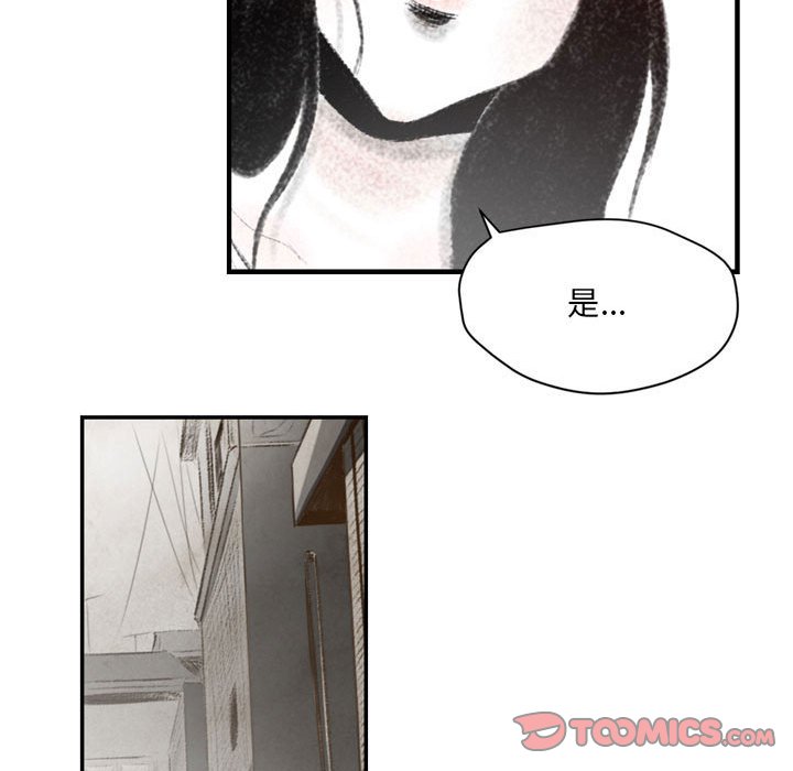 墮落城市 第4章 第32页