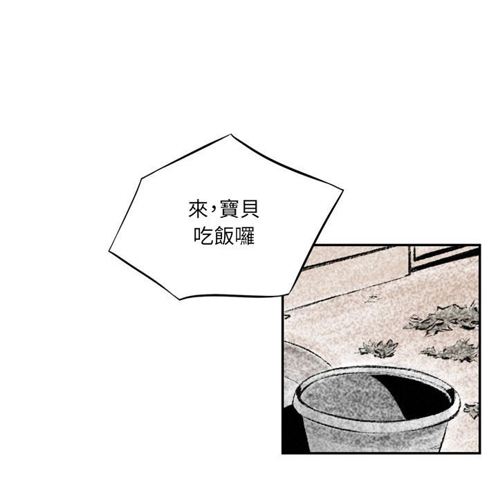 墮落城市 第4章 第28页