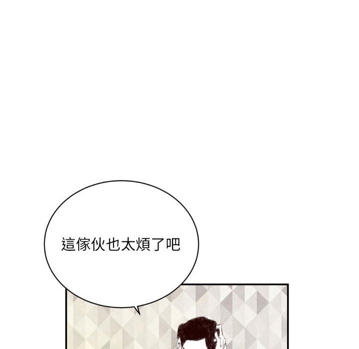 墮落城市 第4章 第51页
