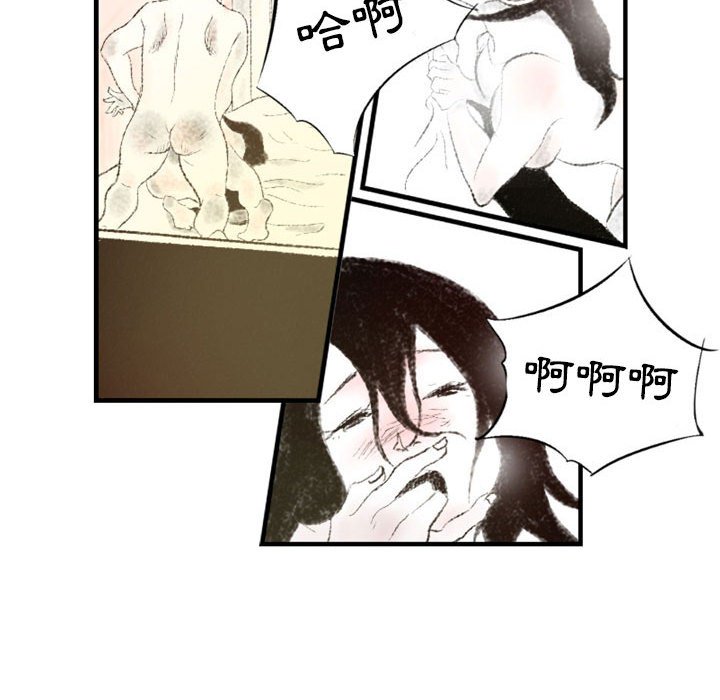 墮落城市 第4章 第65页