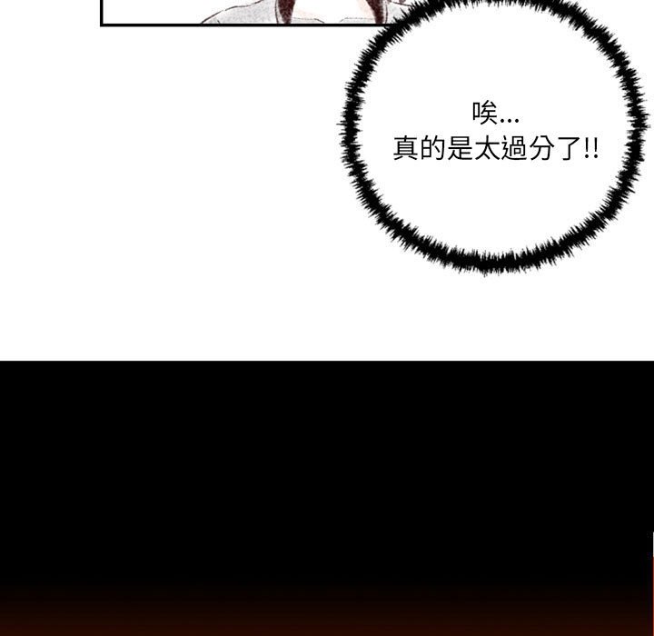 墮落城市 第4章 第113页