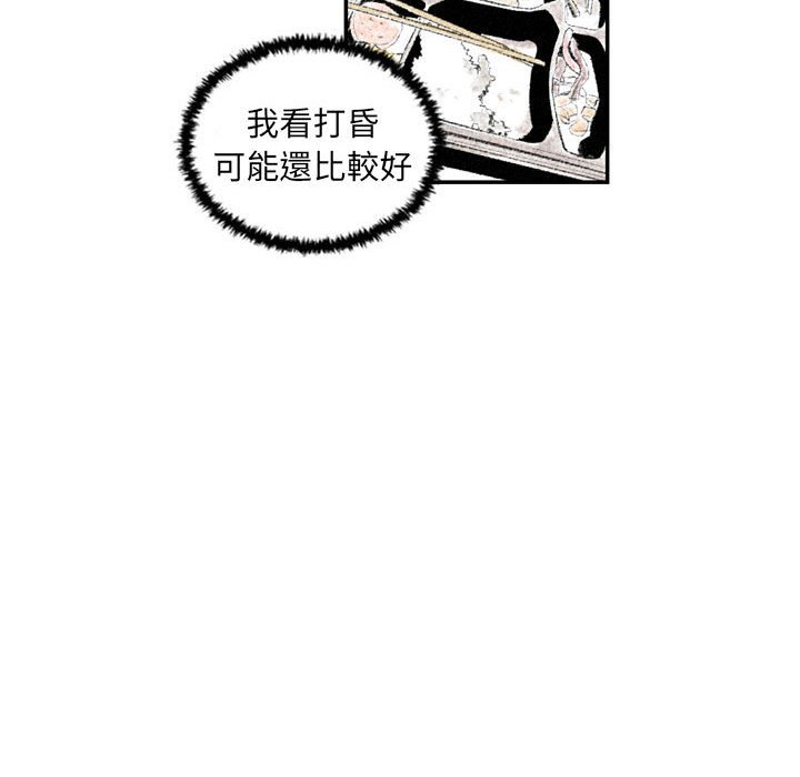 墮落城市 第4章 第82页
