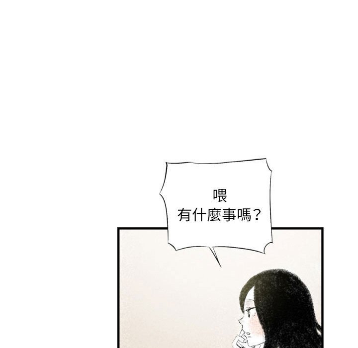 墮落城市 第4章 第72页