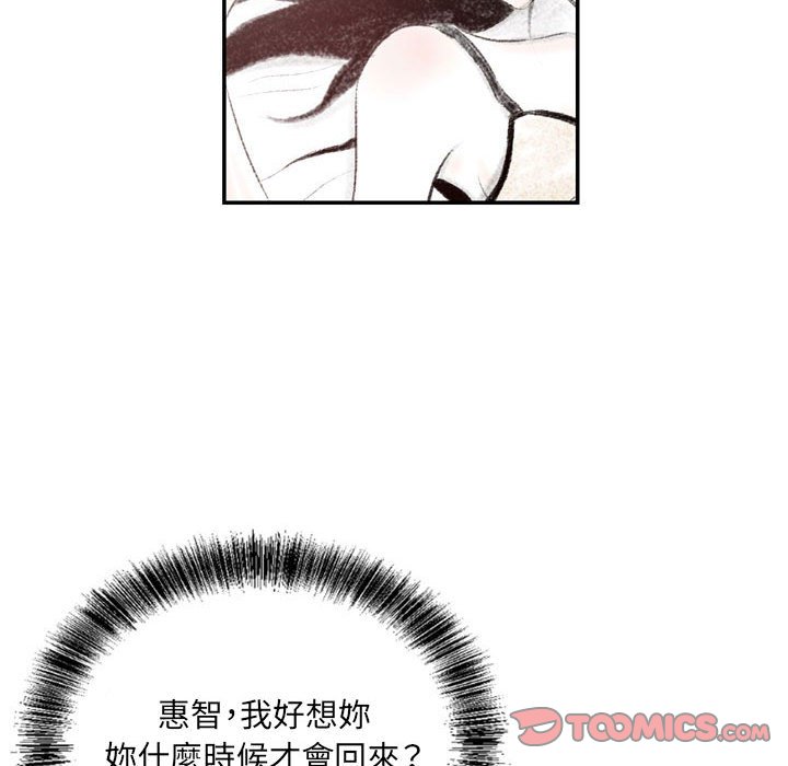 墮落城市 第4章 第91页