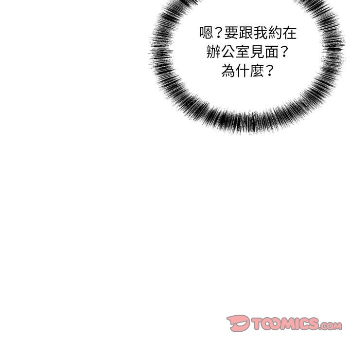 墮落城市 第4章 第64页