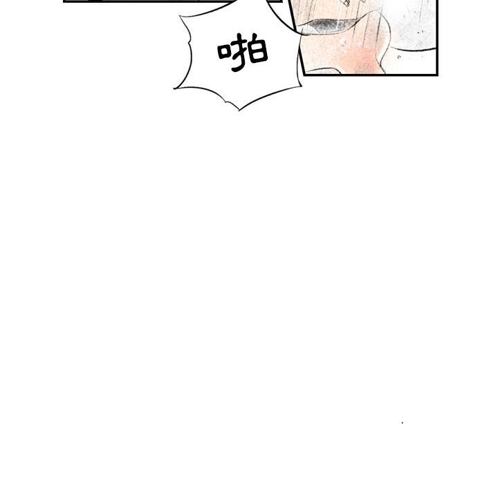 墮落城市 第4章 第75页