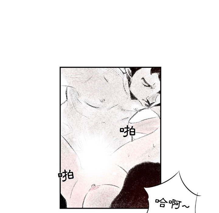 墮落城市 第4章 第95页