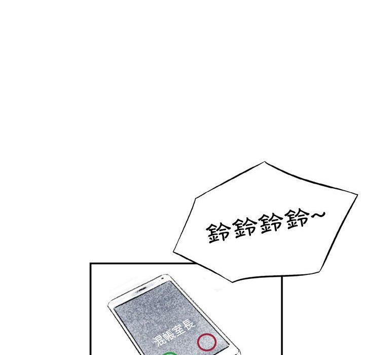墮落城市 第4章 第104页
