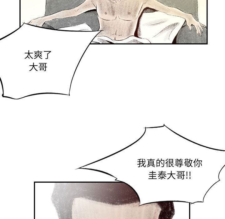 墮落城市 第4章 第78页