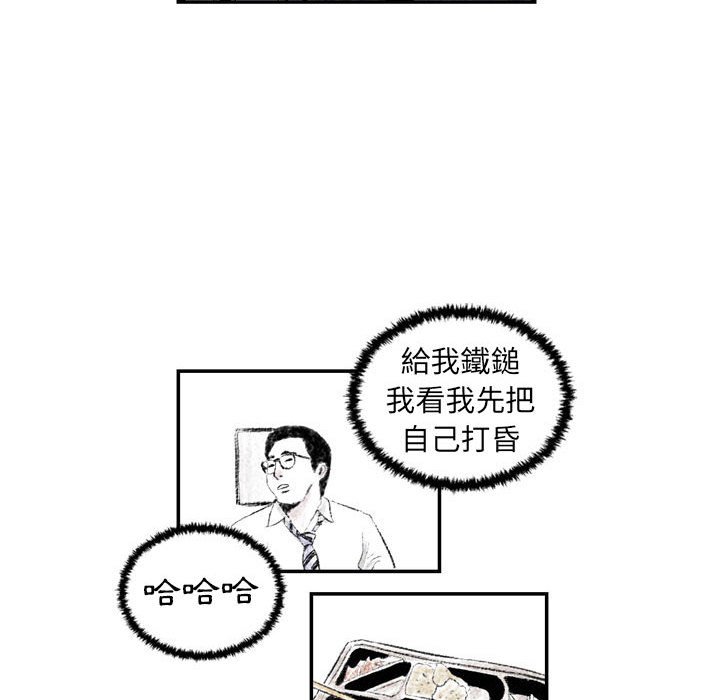 墮落城市 第4章 第81页
