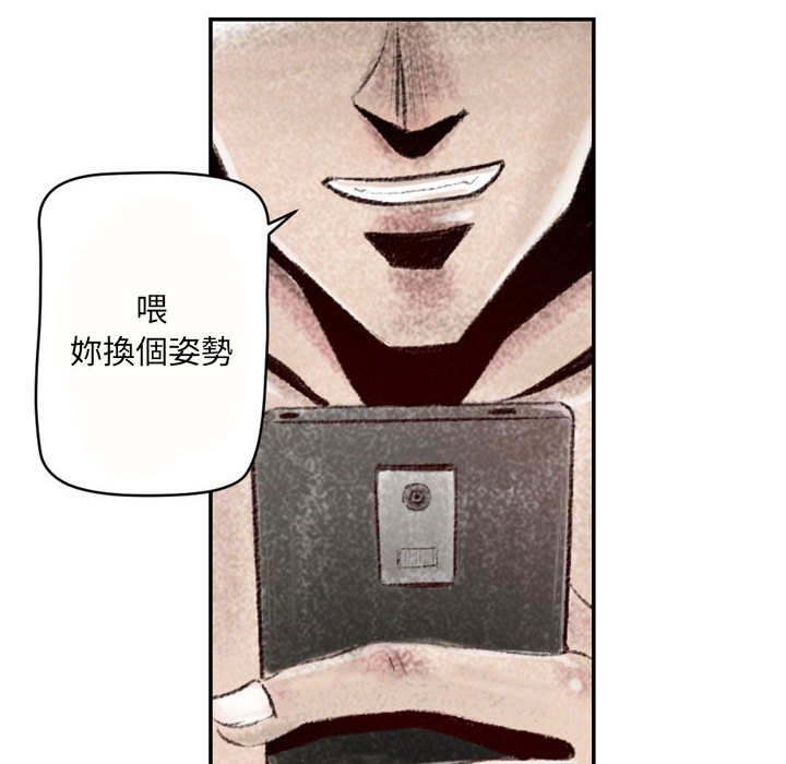 墮落城市 第4章 第70页