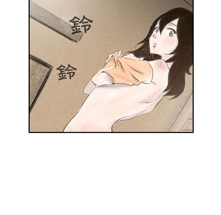 墮落城市 第4章 第106页