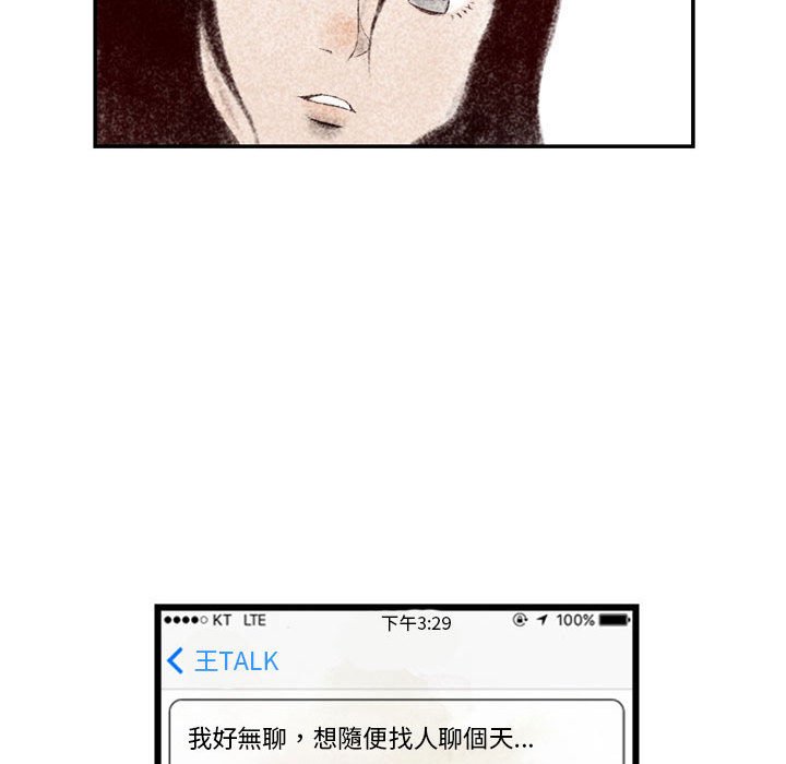 墮落城市 第4章 第84页